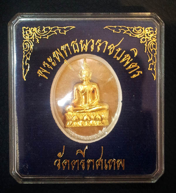 เหรียญพระพุทธนวราชบพิตร วัดตรีทศเทพ เนื้อเงินหน้าทองคำ หลังพระปรมาภิไธย ภปร. ปี2554 สวยพร้อมกล่อง 2