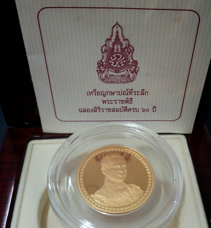 เหรียญกษาปณ์ที่ระลึกครองราชย์ 60ปี โฮโลแกรม ปี2549 เนื้อทองคำขัดเงา สภาพสวย หายากมาก ราคาถูก 2