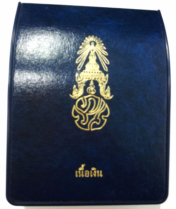 เหรียญพระสมเด็จพุทธนวมมหาราชายุจฉับปริวัฒนมงคล (ในหลวง72 พรรษา) ปี 2542 พิธีใหญ เนื้อเงิน พร้อมกล่อง 3