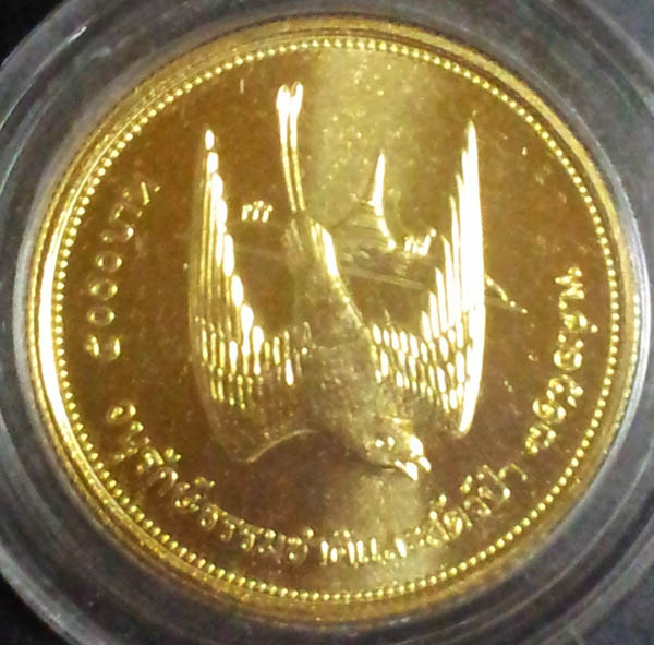 เหรียญนกเจ้าฟ้าหญิงสิรินธร ปี17 เนื้อทองคำ เนื้อทองคำขัดเงา ธรรมดา สภาพสวย ไม่ถูกใช้งาน หายากมากๆ 3