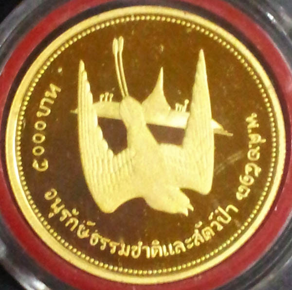 เหรียญนกเจ้าฟ้าหญิงสิรินธร ปี17 เนื้อทองคำ เนื้อทองคำขัดเงา ธรรมดา สภาพสวย ไม่ถูกใช้งาน หายากมากๆ 5