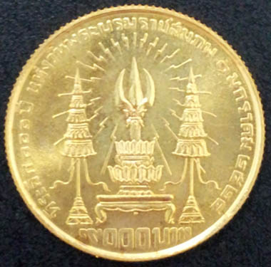 เหรียญกาษปณ์ที่ระลึก 100 ปี ราชสมภพ ร. 6 เนื้อทองคำ หนัก 12 กรัม สภาพสวยเดิมๆ 1