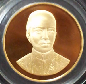 เหรียญที่ระลึก รัชกาลที่2 มูลนิธิฯพระบาทสมเด็จพระพุทธเลิศหล้านภาลัย ทองคำขัดเงา 20 กรัม สภาพสวยมากๆ