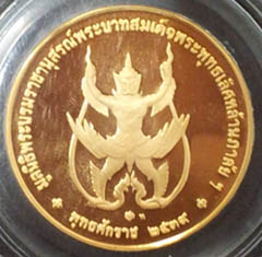 เหรียญที่ระลึก รัชกาลที่2 มูลนิธิฯพระบาทสมเด็จพระพุทธเลิศหล้านภาลัย ทองคำขัดเงา 20 กรัม สภาพสวยมากๆ 1