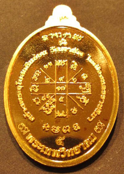 เหรียญหลวงพ่อคูณ รูปไข่ครึ่งองค์ รุ่นบารมีบุญ คูณ๕๕ เนื้อทองคำ หมายเลข5 พิธีใหญ่ สภาพสวยพร้อมกล่อง 1