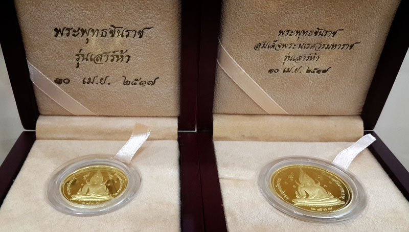 เหรียญพระพุทธชินราช สมเด็จพระนเรศวรมหาราช รุ่นเสาร์ห้า ปี ๒๕๓๗ สภาพสวยสุดๆพร้อมกล่องเดิมๆ 2