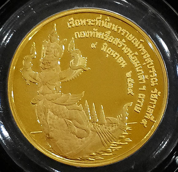 เหรียญนารายณ์ทรงสุบรรณ 20 กรัม ทองคำขัดเงา ปลุกเสกพิธีใหญ่ พร้อมกล่อง เหรียญสวย ผลิตเพียง 939 เหรียญ