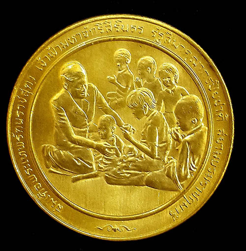 เหรียญพระเทพฯรางวัลแมกไซไซ ทองคำธรรมดา ปี 2543 สภาพสวยเดิมๆ หายากครับผลิตน้อย