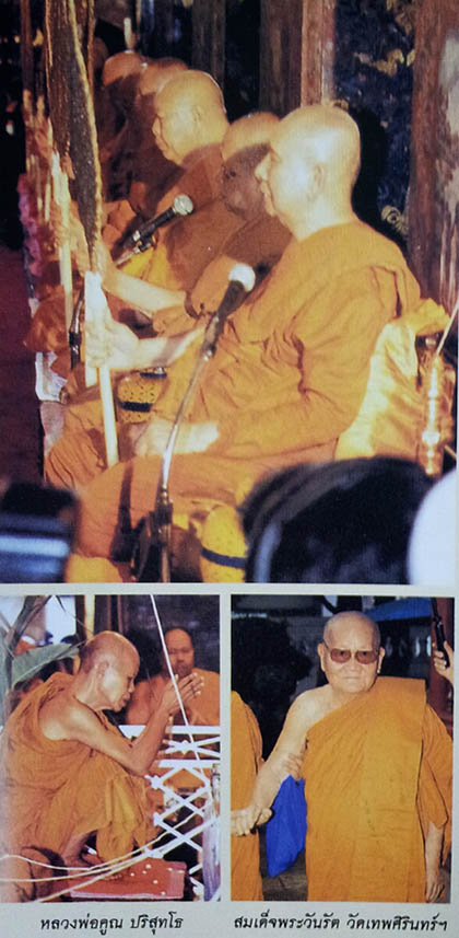เหรียญพระมหาชนกเนื้อทองคำ พิมพ์ใหญ่ รางวัลที่ 1 ในหลวงเสด็จ เหรียญมหามงคล พิธีวัดบวร ยอดนิยม 5