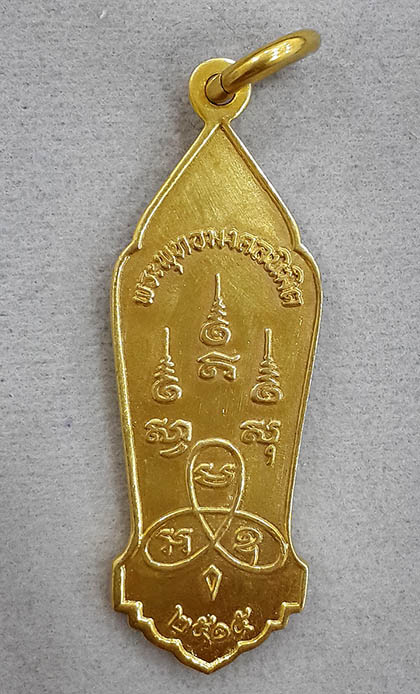 เหรียญพระพุทธมงคลนิมิต เนื้อทองคำ 18กรัม  ปี2515 วัดธรรมนิมิตต์ ชลบุรี สภาพสวยพร้อมห่วงเดิมๆหายากมาก 1