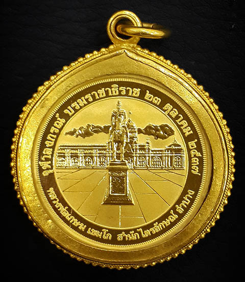 เหรียญ ร.5 หลวงพ่อเกษม เขมโก ปี2537 เนื้อทองคำขัดเงา พิมพ์ใหญ่ 2 บาท เหรียญเพิร์ธ กรอบทองรวม 45.3 g. 1