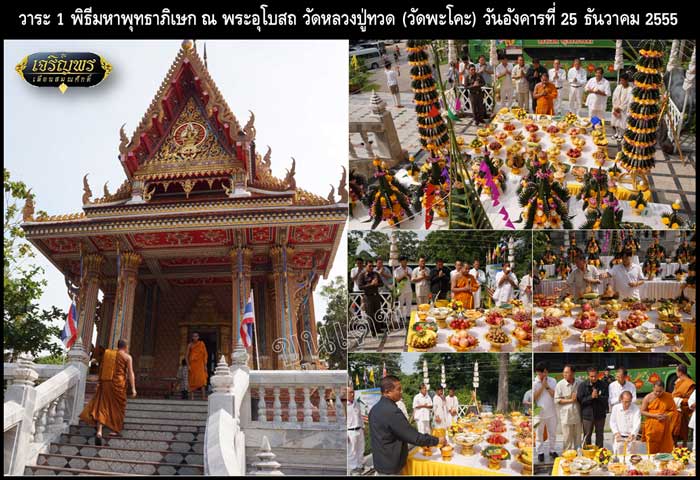 เหรียญเม็ดแตงหลวงปู่ทวด เนื้อทองคำ หน้าผากสี่เส้น รุ่นเจริญพรเลื่อนสมณศักดิ์ วัดพะโคะ สวยพร้อมกล่อง 4