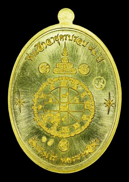 เหรียญหลวงพ่อคูณ รุ่น เจริญพร-ล่าง 91 เนื้อทองคำ ออกวัดดำเนินสถิตย์(วัดบ้านกอก) ปี2557 สวยพร้อมกล่อง 1