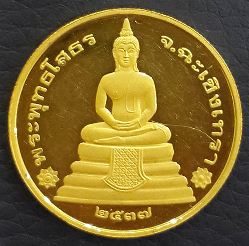 เหรียญพระพุทธโสธร นานาชาติ(รุ่นแรก) ปี 2537 หลังพระธรรมจักร เนื้อทองคำบริสุทธิ์ หนัก 15.6 กรัม