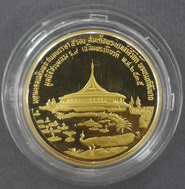 เหรียญที่ระลึกสวนหลวง ร.9 ในหลวงฯ พระราชินีฯ ปี2535 เนื้อทองคำขัดเงา สภาพสวยพร้อมกล่องเดิมๆ หายาก 1
