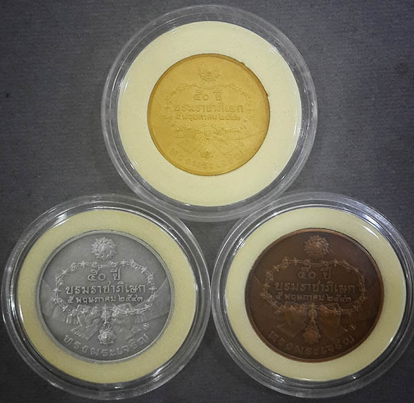 เหรียญที่ระลึกครบ 50 ปี บรมราชาภิเษก ครบชุด เนื้อทองคำ เงิน และทองแดง ปี2543 สภาพสวยเดิมๆ หายากมาก 1