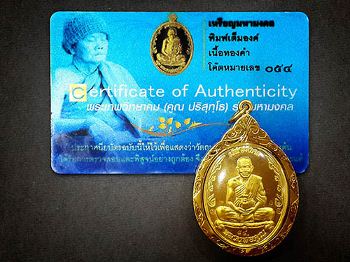 เหรียญมหามงคล หลวงพ่อคูณ พิมพ์เต็มองค์ พิธีใหญ่ เนื้อทองคำกรอบทอง พร้อมกล่องไม้และใบรับรอง สวยมากๆ 3