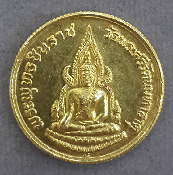 พระพุทธชินราช ภปร รุ่นปฏิสังขรณ์ ปี2534 พิมพ์เล็ก เนื้อทองคำ หนัก 1 บาท สภาพสวยเดิมๆ หายากครับ