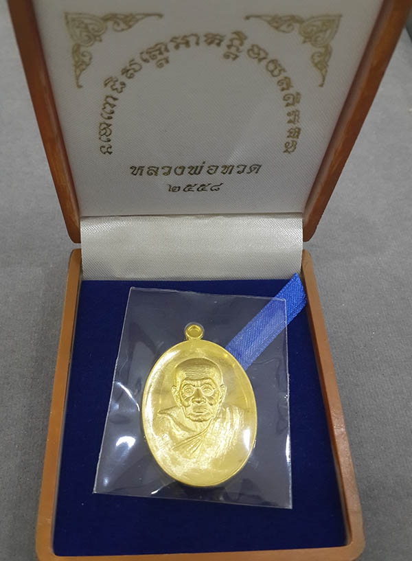 เหรียญหลวงพ่อปู่ทวด พิมพ์หน้าแก่ เนื้อทองคำ หนัก 22.9 กรัม สร้างในงานบุญประจำปี 2558 สวยพร้อมกล่อง 2