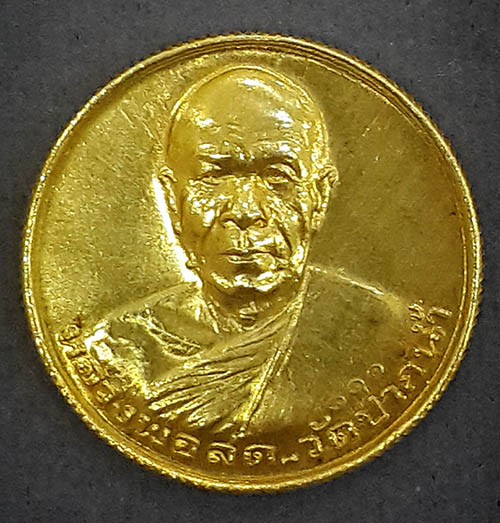เหรียญของขวัญหลวงพ่อสด เนื้อทองคำ  รุ่นซื้อที่ดินถวายวัดปากน้ำ ปี๒๕๓๔ สภาพสวยเดิมๆพร้อมกล่อง หายาก