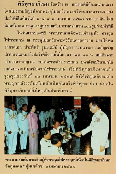 เหรียญที่ระลึกคุ้มเกล้า เนื้อทองคำ ปี2522 น.น. 15.5 กรัม พิธีใหญ่ ในหลวงเสด็จ มาพร้อมซองและกล่องเดิม 7
