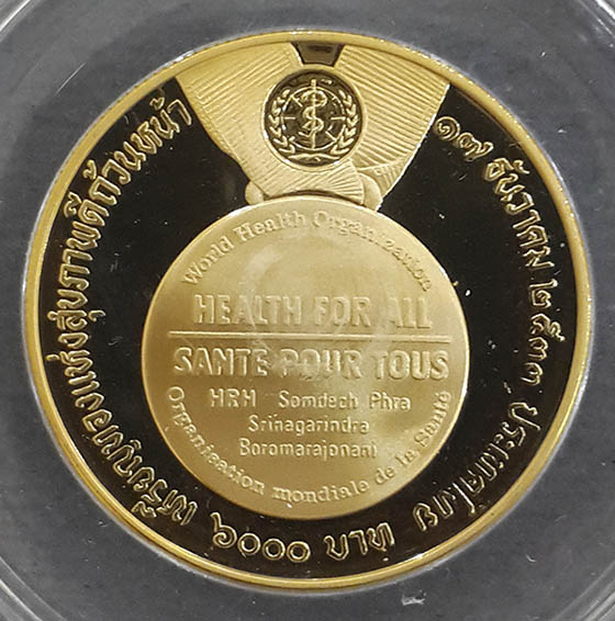 เหรียญที่ระลึก สมเด็จย่าสุขภาพดีถ้วนหน้า ทองคำขัดเงา ปี 2534 สภาพสวยเดิมๆ สวยมากๆ สร้างน้อย หายาก 1