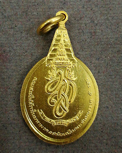 เหรียญพระชัยหลังช้าง สก. ปี2535 เนื้อทองคำ หนักบาท พิธีใหญ่ นิยม สภาพสวย พร้อมกล่องเดิมๆ 1
