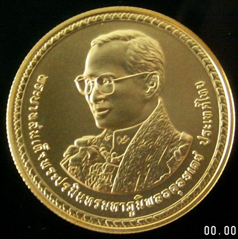 เหรียญกษาปณ์ที่ระลึกในหลวง 80 พรรษา เนื้อทองคำ99 ปี2550 สภาพสวยเดิมๆ พร้อมกล่องและใบเซอร์