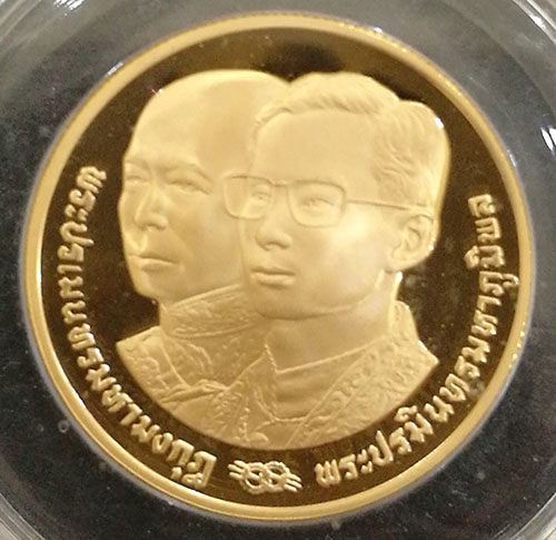 เหรียญที่ระลึกสมมงคลเท่า ร.4 ทรงเจริญพระชนมพรรษา 64 พรรษา ปี 2534 เนื้อทองคำขัดเงา สภาพเดิม หายากมาก