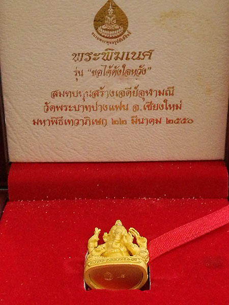 พระพิฆเนศ เทพเจ้าแห่งความสำเร็จ รุ่น ขอได้ดั่งใจหวัง ปี2550 เนื้อทองคำฝังเพชร พิมพ์ใหญ่หนัก 21 กรัม 5