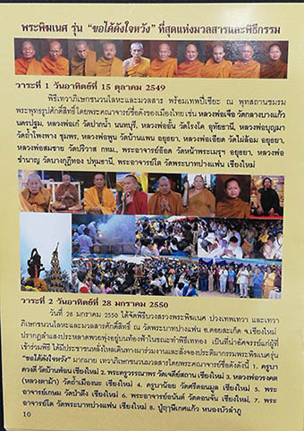 พระพิฆเนศ เทพเจ้าแห่งความสำเร็จ รุ่น ขอได้ดั่งใจหวัง ปี2550 เนื้อทองคำฝังเพชร พิมพ์ใหญ่หนัก 21 กรัม 7