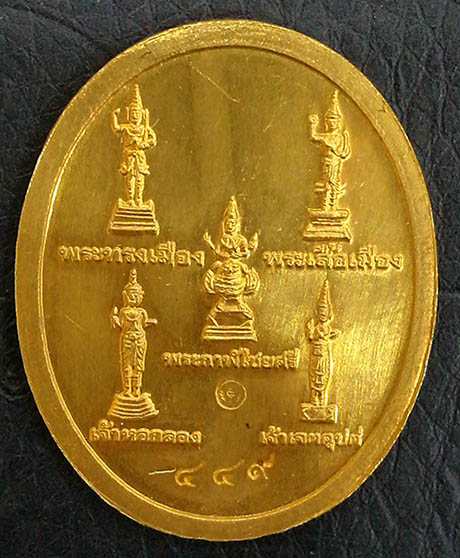 เหรียญทองคำฉลองพระหลักเมือง 225ปี หลังเทพารักษ์ ปี2550 หนัก 12.2 กรัม สภาพสวยพร้อมกล่องเดิมๆ 1