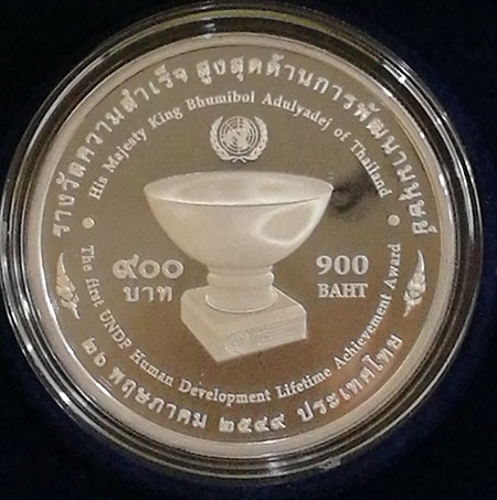 เหรียญเงินขัดเงา UNDP รางวัลความสำเร็จสูงสุดด้านการพัฒนามนุษย์ ปี2549 สภาพสวยพร้อมกล่องและใบเซอร์ 1