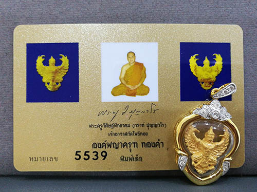องค์พญาครุฑ เนื้อทองคำบริสุทธิ์ 99.99 รุ่นมหาเศรษฐี พิมพ์เล็ก อ.วราห์ วัดโพธิ์ทอง พร้อมเซอร์ มือ 1 3