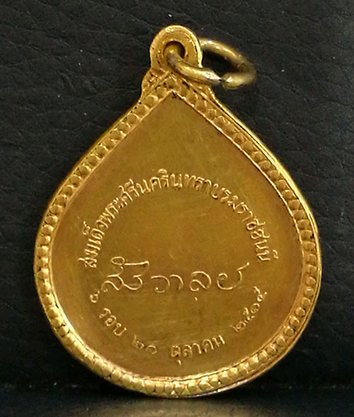 เหรียญสมเด็จย่า สังวาลย์ อายุครบ ๖ รอบ ปี2515 พิธิใหญ่ เนื้อทองคำ หนักหนึ่งบาท นิยมและหายากครับ 1