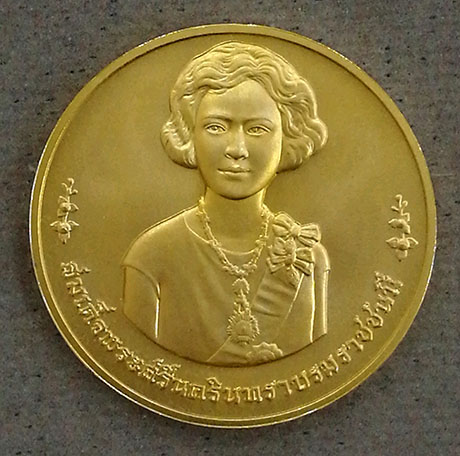 เหรียญที่ระลึกครบ 100 ปี สมเด็จย่า 21 ต.ค. 2543 เนื้อทองคำ สภาพสวย หายากมาก มีเฉพาะเหรียญนะครับ
