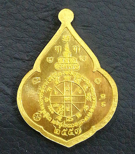 เหรียญหยดน้ำหลวงพ่อคูณ รุ่น คูณเศรษฐี91 เนื้อทองคำฝังเพชร ปี57 ออกวัดบ้านไร่ สภาพสวยพร้อมกล่อง 1