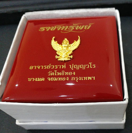องค์พญาครุฑ รุ่น ราชาทรัพย์ ปี2559 อาจารย์วราห์ เนื้อทองคำลงยา พิมพ์เล็ก กรอบทองฝังเพชร พร้อมกล่อง 3