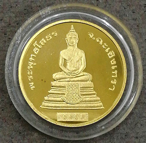 เหรียญพระพุทธโสธร-สมเด็จพระปิยมหาราช รุ่นกาญจนาภิเษก ปี2538 เนื้อทองคำขัดเงา 99.99 หนัก 6.2 กรัม 1