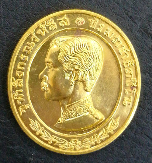 เหรียญ ร.5 ทรงยินดี ที่ระลึกสร้าง โรงพยาบาลพานทอง จ.ชลบุรี เนื้อทองคำ หนัก 2บาท ปี2535 สวยพร้อมกล่อง