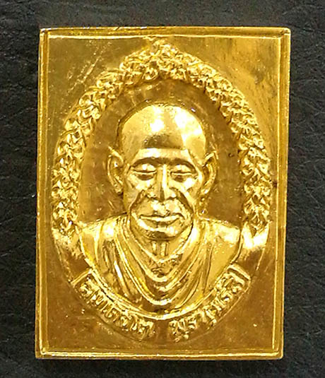 เหรียญรูปเหมือนสมเด็จโต พรหมรังสี วัดใหม่อมตรส บางขุนพรหม ปี2534 เนื้อทองคำหนัก 34 กรัม หายากมาก