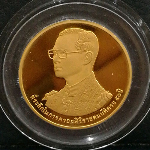 เหรียญที่ระลึกเขาชีจรรย์ ปี 2538 เนื้อทองคำขัดเงา น.น. 40 กรัม พิธีวัดพระแก้ว พร้อมกล่องและใบเซอร์