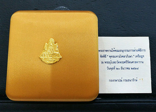 เหรียญที่ระลึกเขาชีจรรย์ ปี 2538 เนื้อทองคำขัดเงา น.น. 40 กรัม พิธีวัดพระแก้ว พร้อมกล่องและใบเซอร์ 3