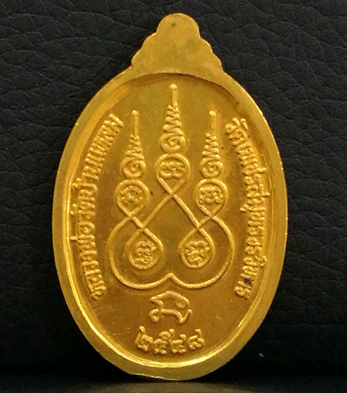 เหรียญหลวงพ่อวัดบ้านแหลม หลังยันต์ ปี2548 เนื้อทองคำ หนัก 22.7 กรัม สภาพสวยเดิมๆ หายาก 1