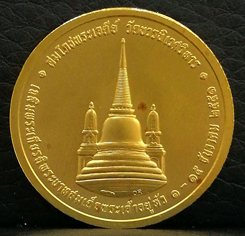เหรียญทรงผนวชบลูโกลด์ เนื้อทองคำ รุ่นสมโภชพระเจดีย์ วัดบวรนิเวศวิหาร ปี 2551 สภาพสวยมาก 1