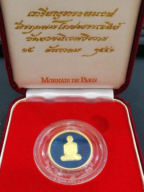 เหรียญทรงผนวชบลูโกลด์ เนื้อทองคำ รุ่นสมโภชพระเจดีย์ วัดบวรนิเวศวิหาร ปี 2551 สภาพสวยมาก 2