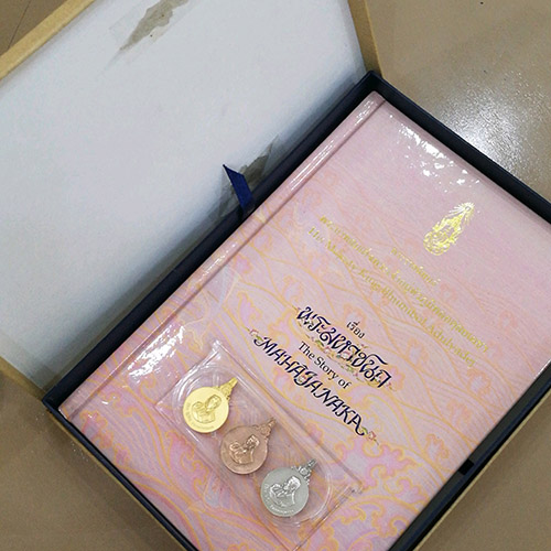 เหรียญพระมหาชนกชุดเล็ก เนื้อ ทองคำ นาค เงิน กล่องและหนังสือเดิมๆ หายาก สวยและราคาถูก 3