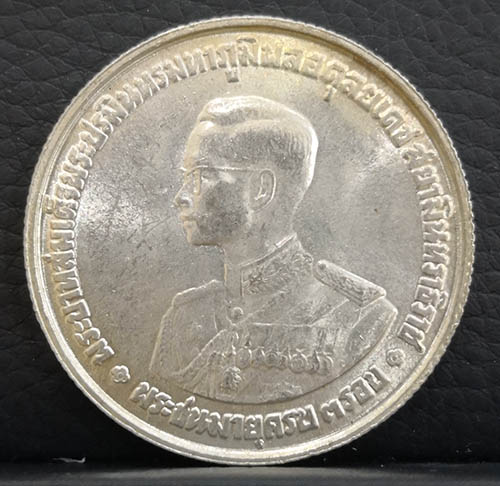 เหรียญกษาปณ์ที่ระลึก 3รอบ ร.9 เหรียญกษาปณ์เงินที่ระลึกรุ่นแรกของไทย ผลิตปี2506