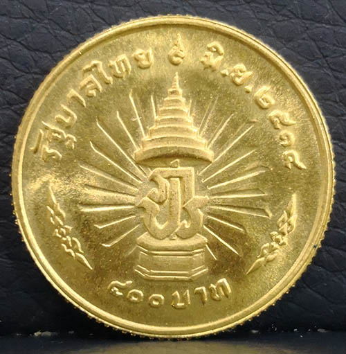 เหรียญที่ระลึกครองราชย์ 25 ปี เนื่้อทองคำเล็ก นน. 10 กรัม  ปี 2514 สภาพสวยมาก 1