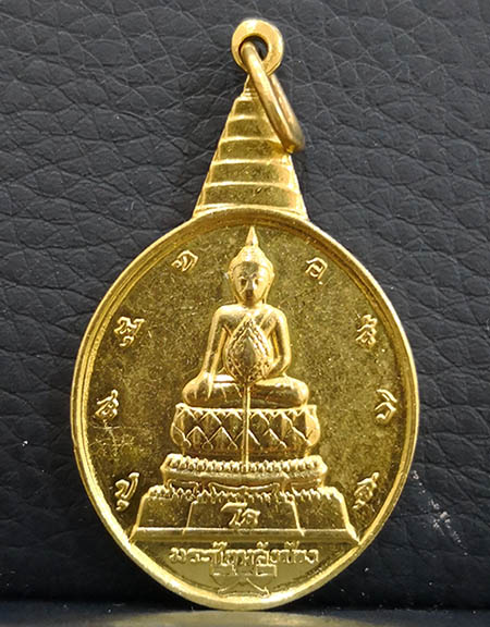เหรียญพระชัยหลังช้าง ภปร. ปี2530 เนื้อทองคำ พิมพ์ใหญ่ หนักหนึ่งบาท พิธีใหญ่ นิยม สภาพสวย หายากมาก